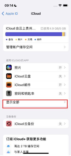 唐河apple维修分享AppleMusic音乐库里出现了别人的歌单怎么办 